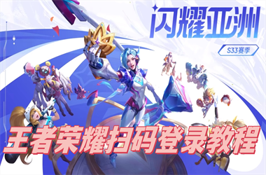 7777788888管家婆老家凤凰网下载-新奥正版免费料大全扫码登录教程